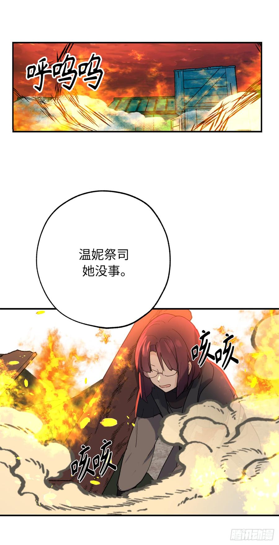 45.我们被包围了！-你的告白已签收-多蕴漫文化（第4张）