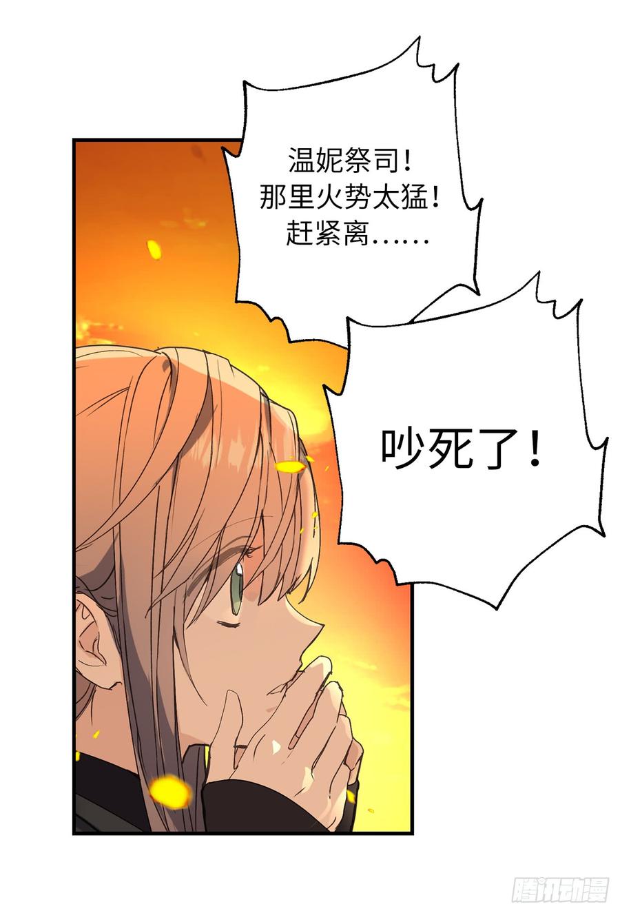 45.我们被包围了！-你的告白已签收-多蕴漫文化（第6张）