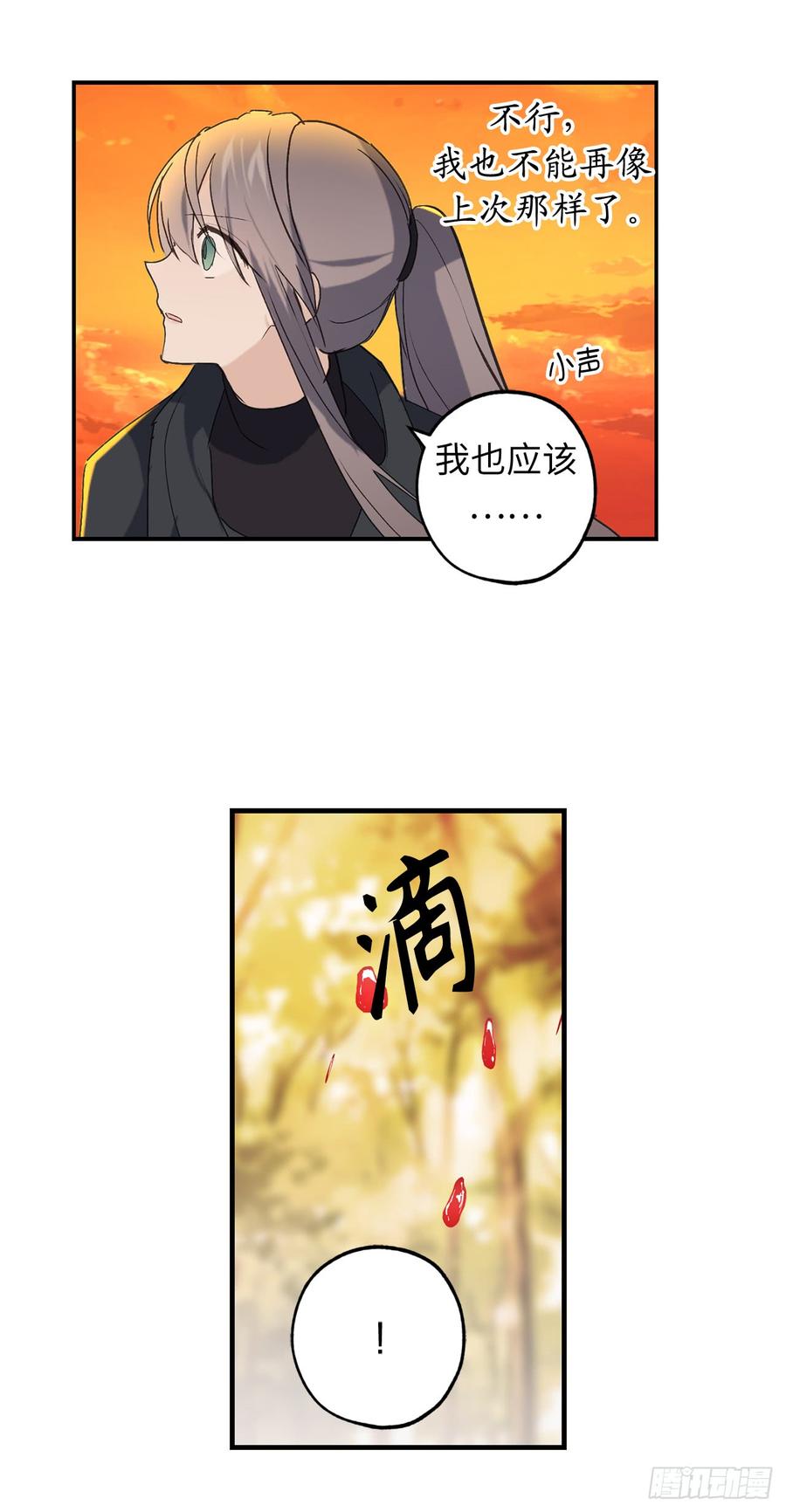 45.我们被包围了！-你的告白已签收-多蕴漫文化（第8张）