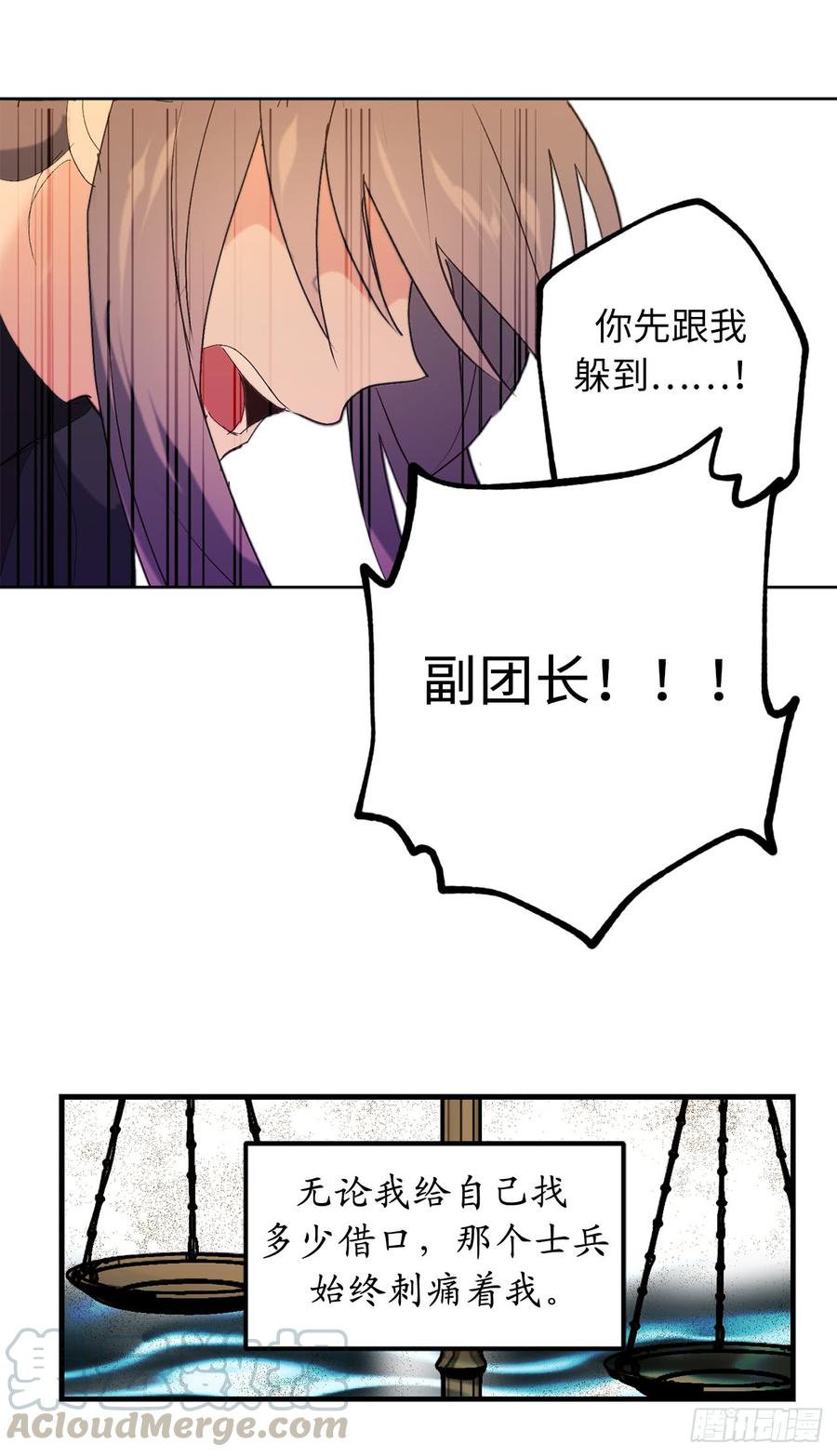 45.我们被包围了！-你的告白已签收-多蕴漫文化（第21张）