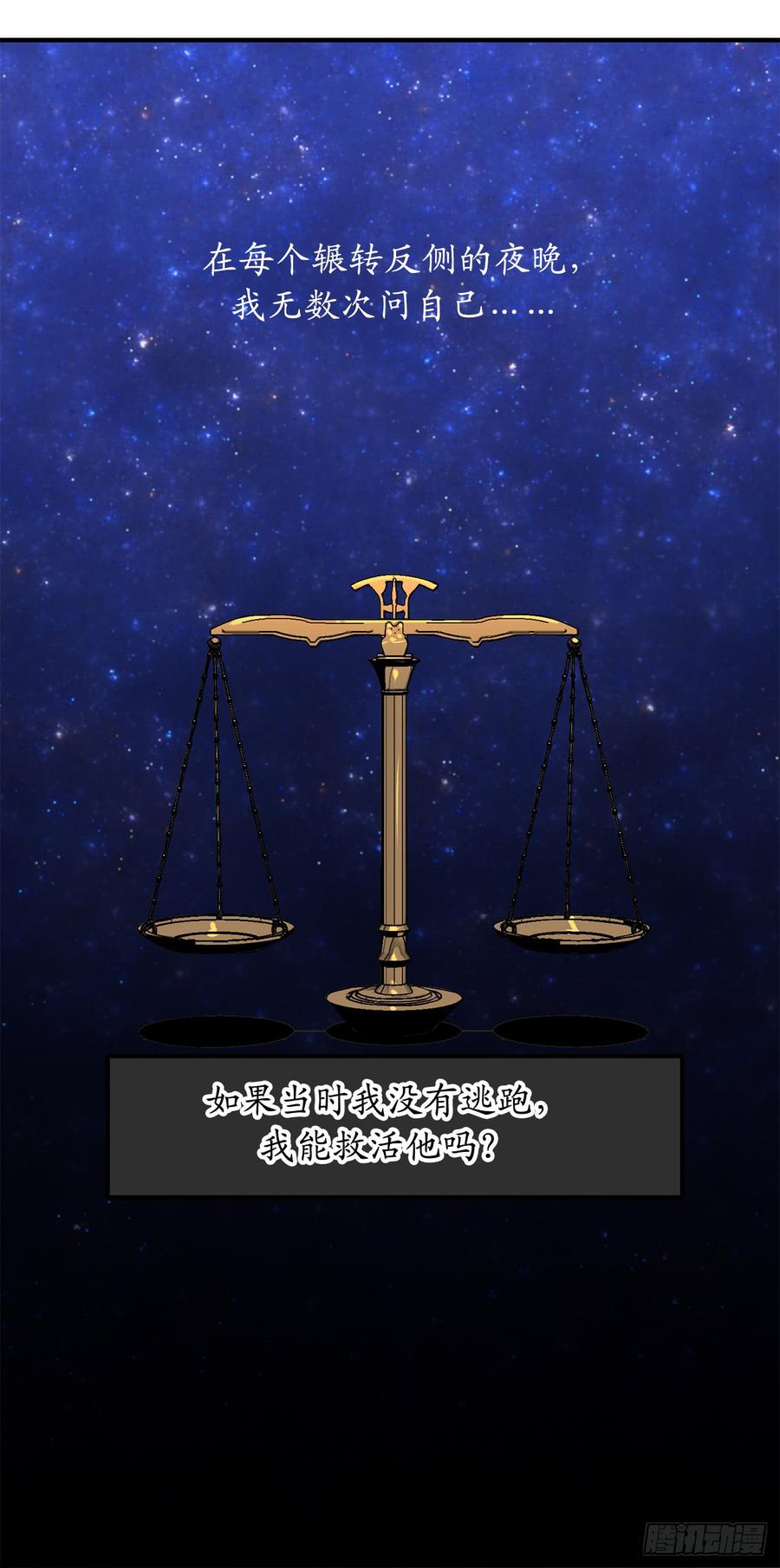 45.我们被包围了！-你的告白已签收-多蕴漫文化（第18张）