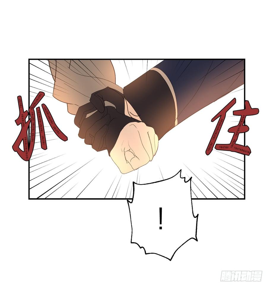 45.我们被包围了！-你的告白已签收-多蕴漫文化（第15张）