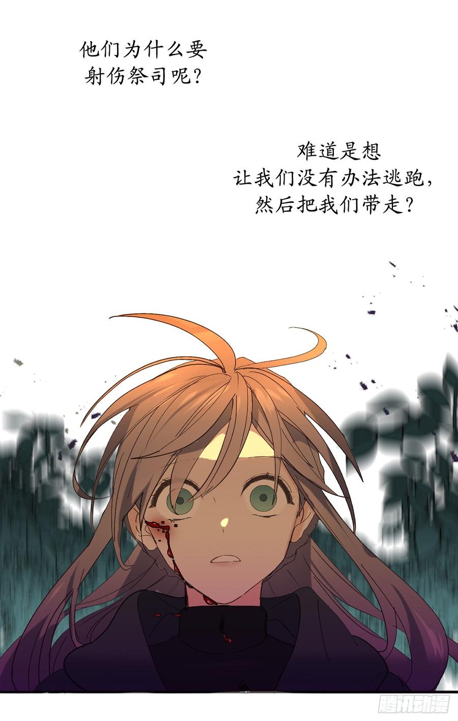 46.攻击都冲着我来-你的告白已签收-多蕴漫文化（第15张）