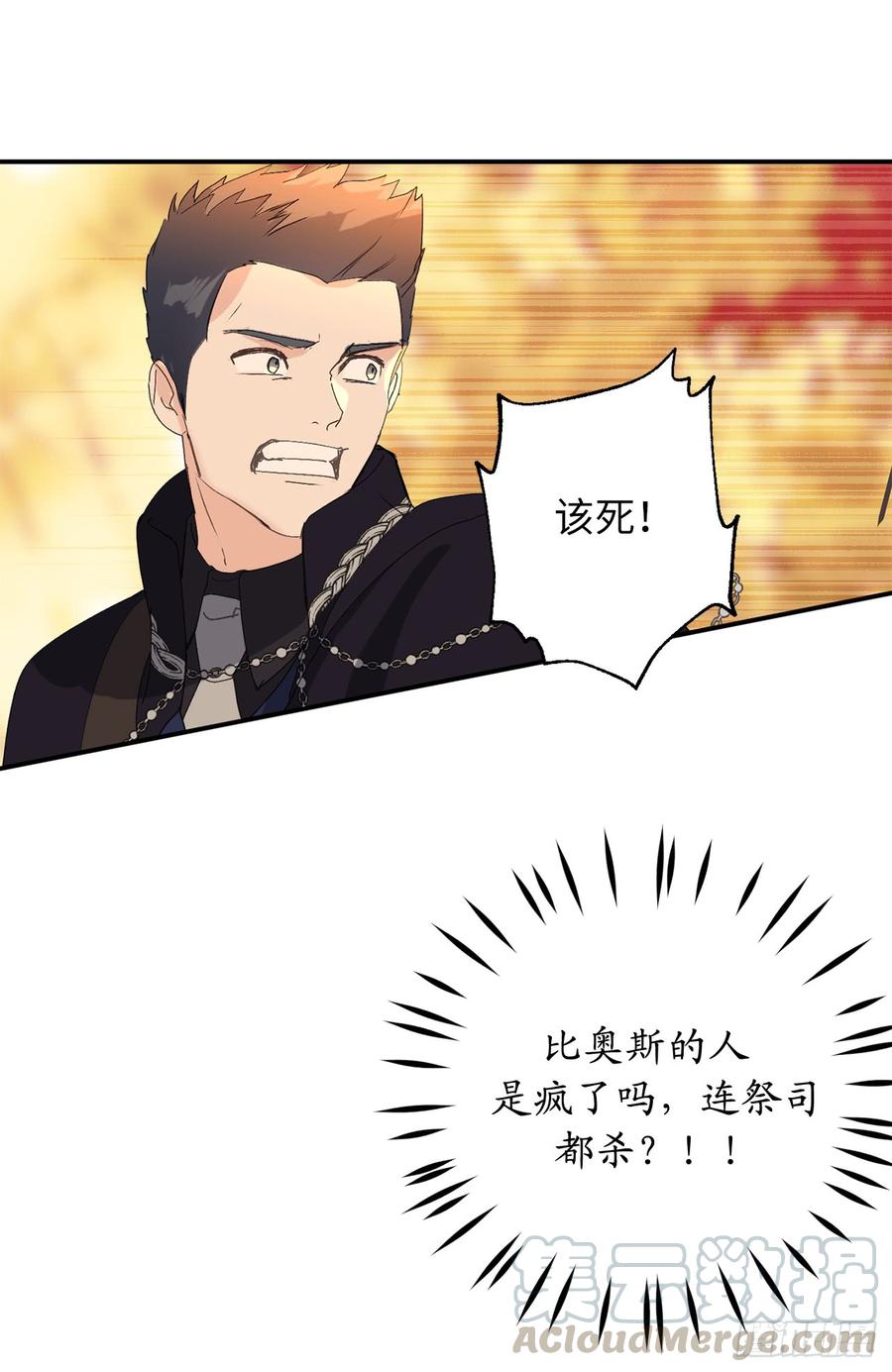 46.攻击都冲着我来-你的告白已签收-多蕴漫文化（第9张）