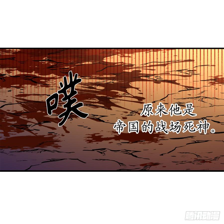 47.战场死神-你的告白已签收-多蕴漫文化（第31张）