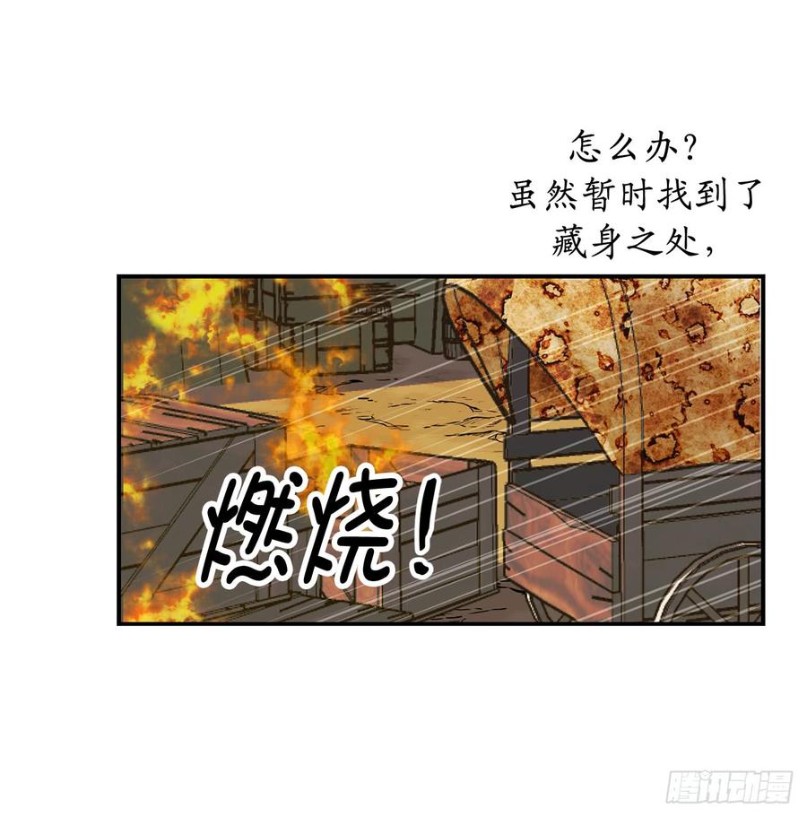 47.战场死神-你的告白已签收-多蕴漫文化（第34张）