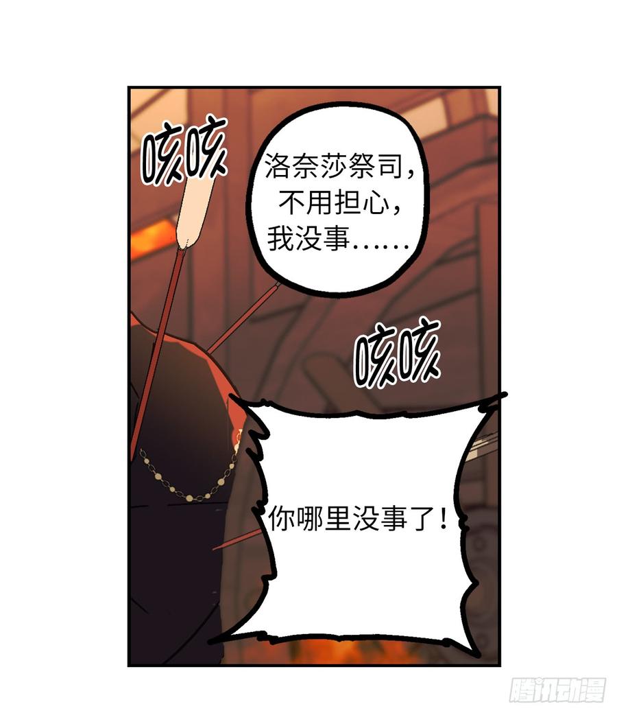 47.战场死神-你的告白已签收-多蕴漫文化（第36张）