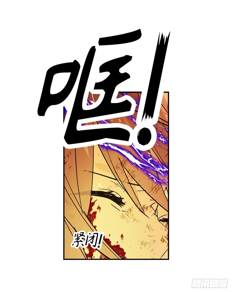 47.战场死神-你的告白已签收-多蕴漫文化（第22张）