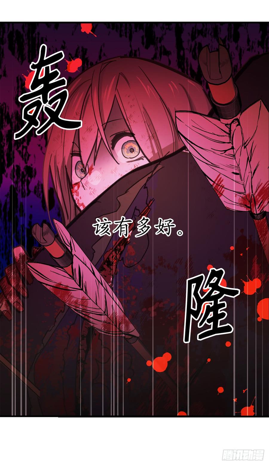 47.战场死神-你的告白已签收-多蕴漫文化（第3张）