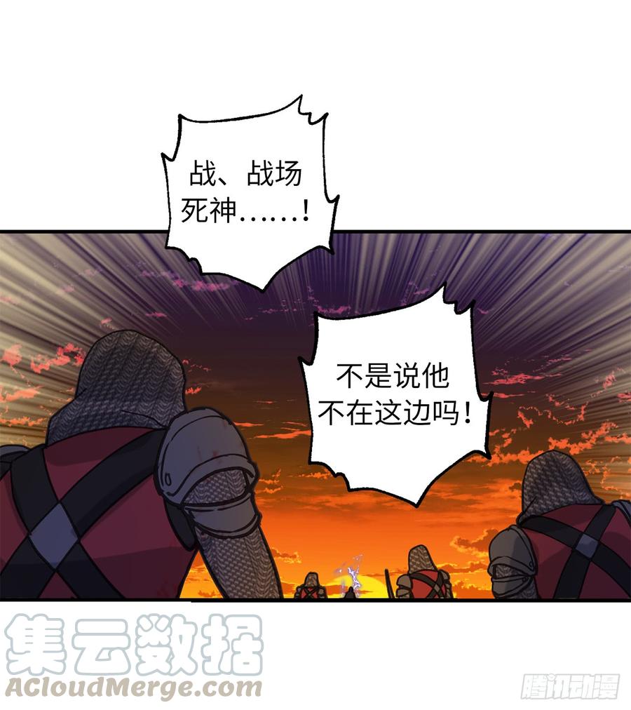 47.战场死神-你的告白已签收-多蕴漫文化（第25张）