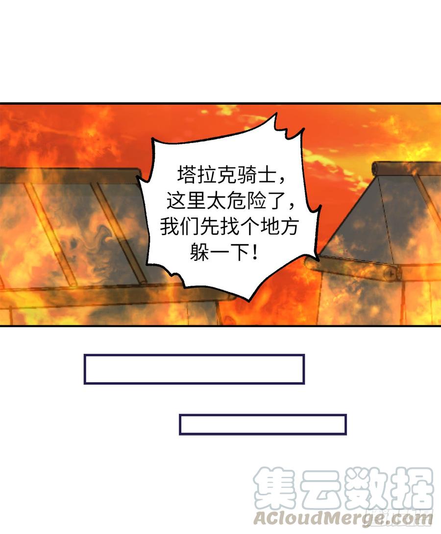47.战场死神-你的告白已签收-多蕴漫文化（第33张）