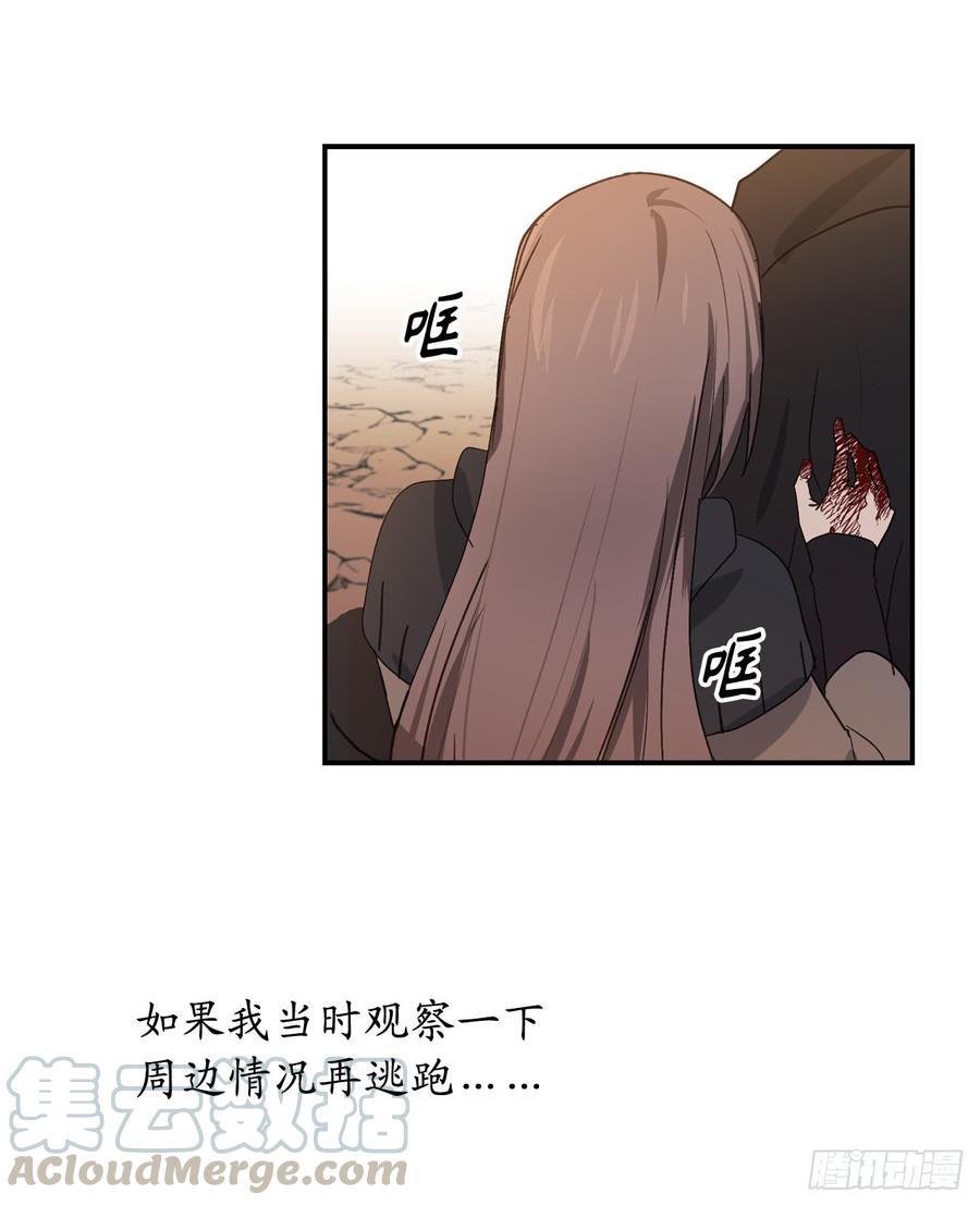 47.战场死神-你的告白已签收-多蕴漫文化（第13张）