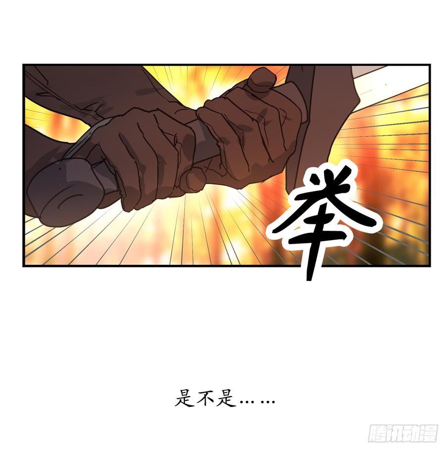 47.战场死神-你的告白已签收-多蕴漫文化（第14张）