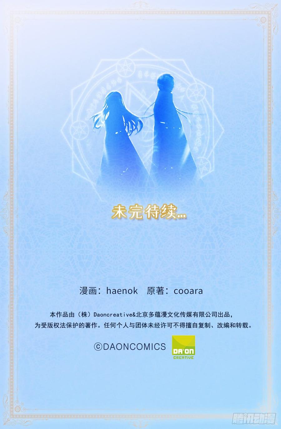 47.战场死神-你的告白已签收-多蕴漫文化（第38张）