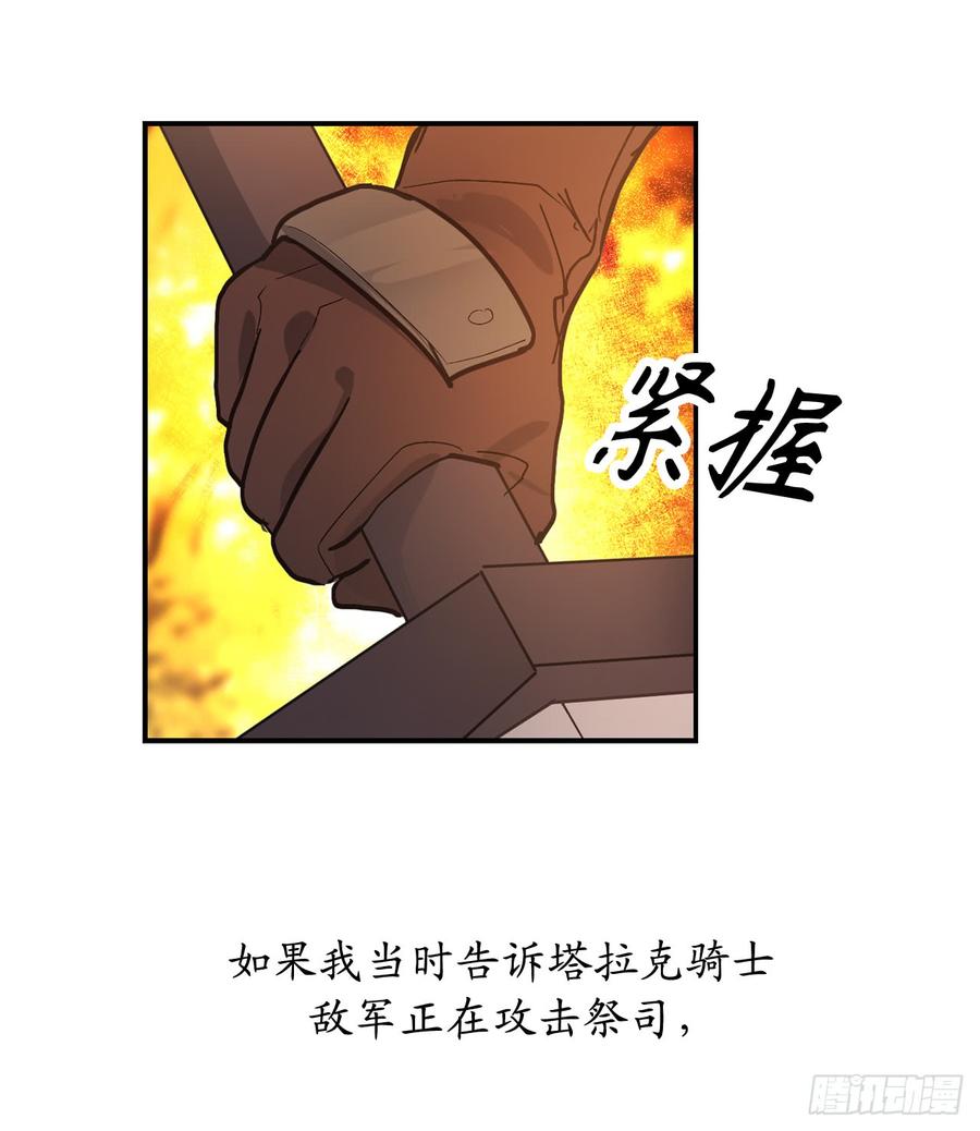 47.战场死神-你的告白已签收-多蕴漫文化（第12张）