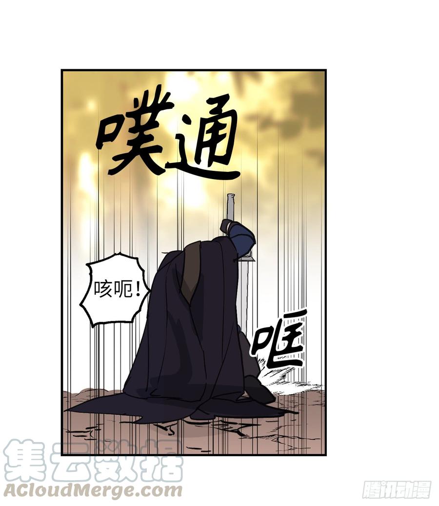 47.战场死神-你的告白已签收-多蕴漫文化（第5张）