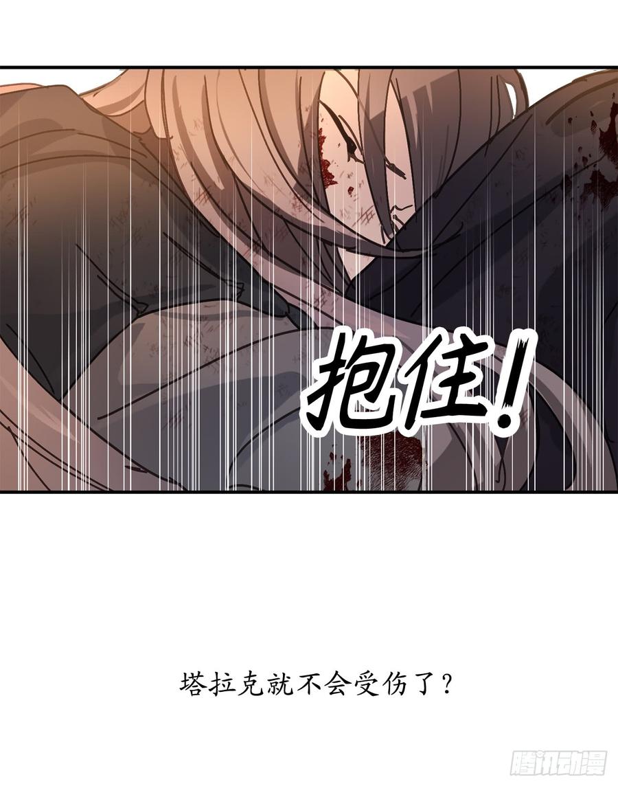 47.战场死神-你的告白已签收-多蕴漫文化（第15张）