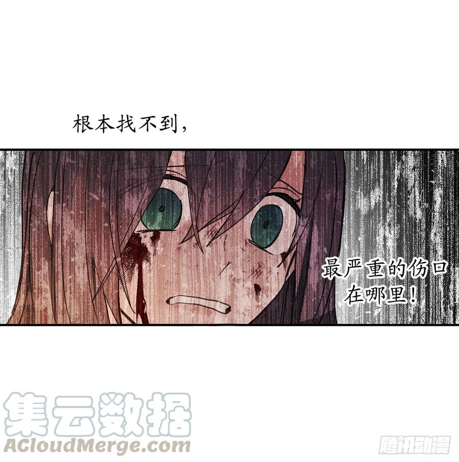 47.战场死神-你的告白已签收-多蕴漫文化（第9张）