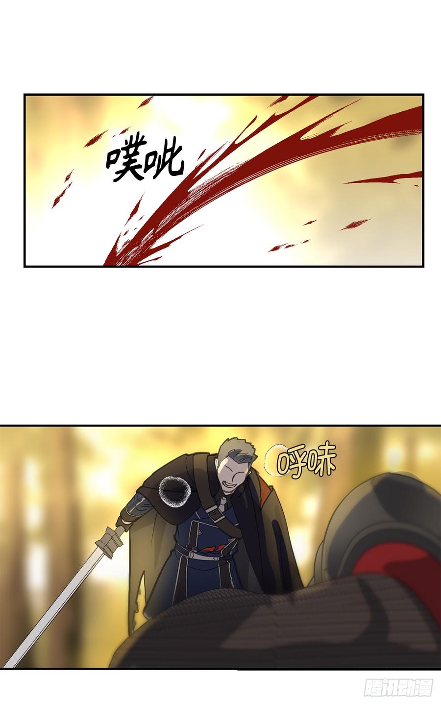 47.战场死神-你的告白已签收-多蕴漫文化（第4张）