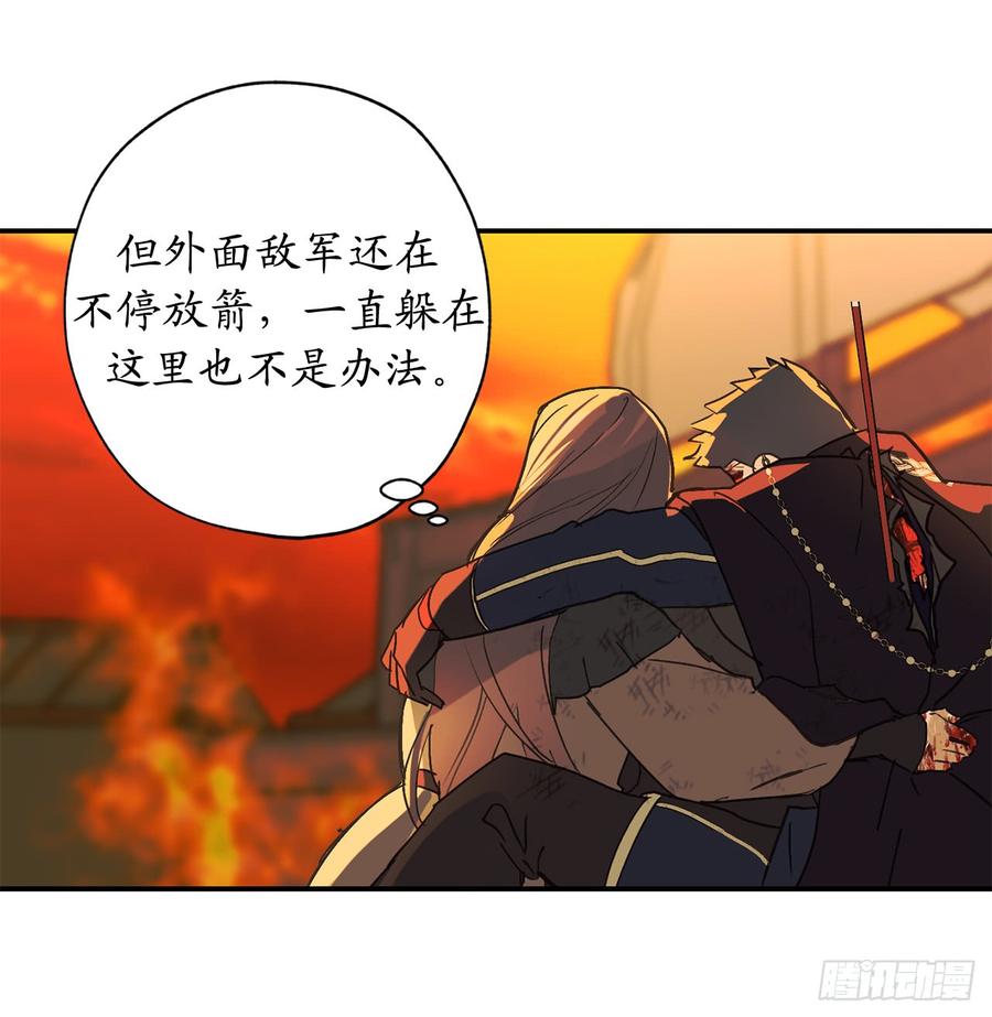 47.战场死神-你的告白已签收-多蕴漫文化（第35张）