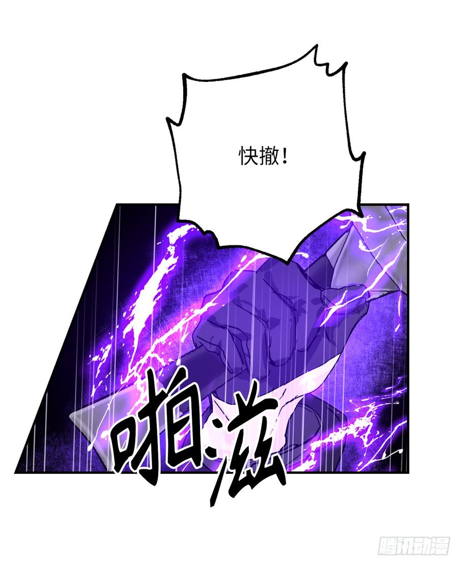 47.战场死神-你的告白已签收-多蕴漫文化（第28张）