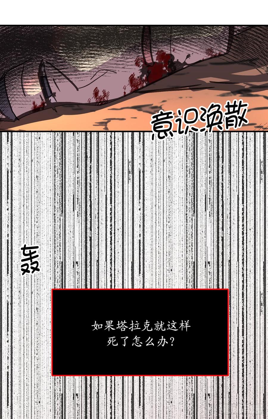 48.我要救活他-你的告白已签收-多蕴漫文化（第33张）