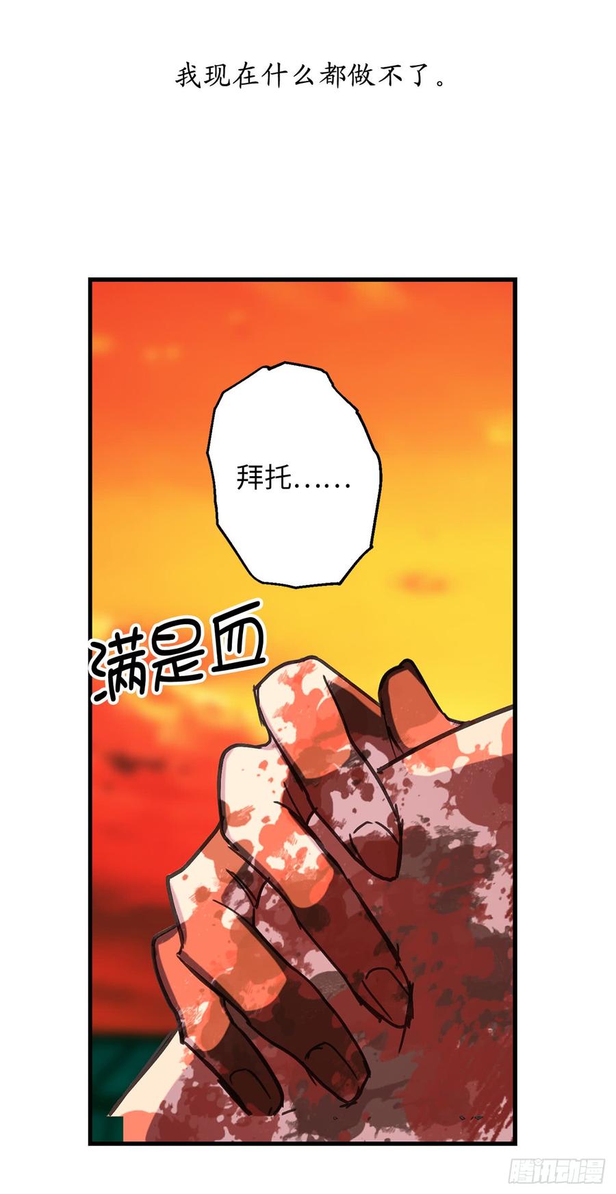 48.我要救活他-你的告白已签收-多蕴漫文化（第31张）