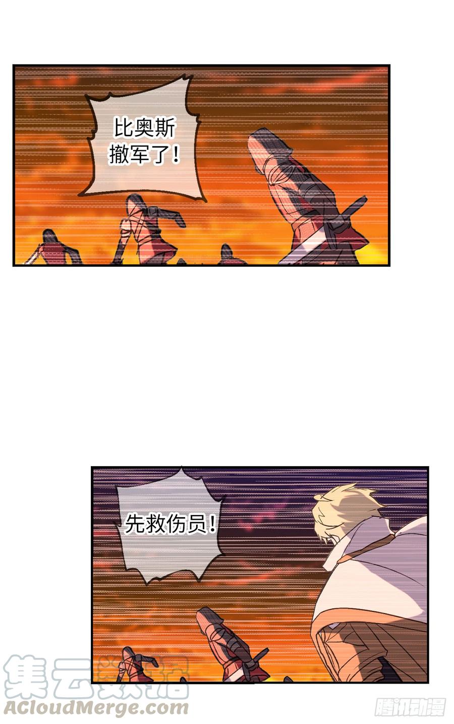 48.我要救活他-你的告白已签收-多蕴漫文化（第29张）