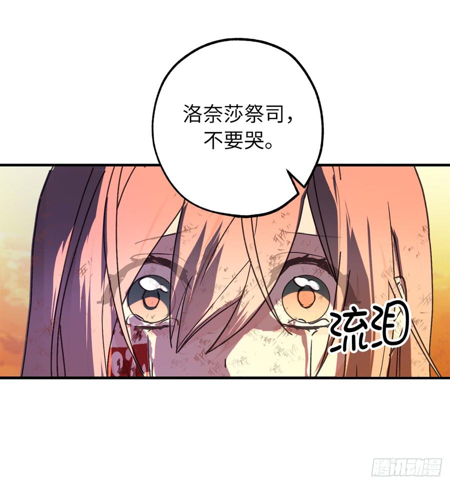 48.我要救活他-你的告白已签收-多蕴漫文化（第24张）