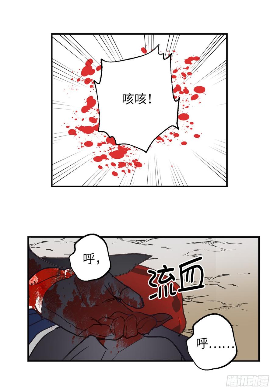 48.我要救活他-你的告白已签收-多蕴漫文化（第12张）
