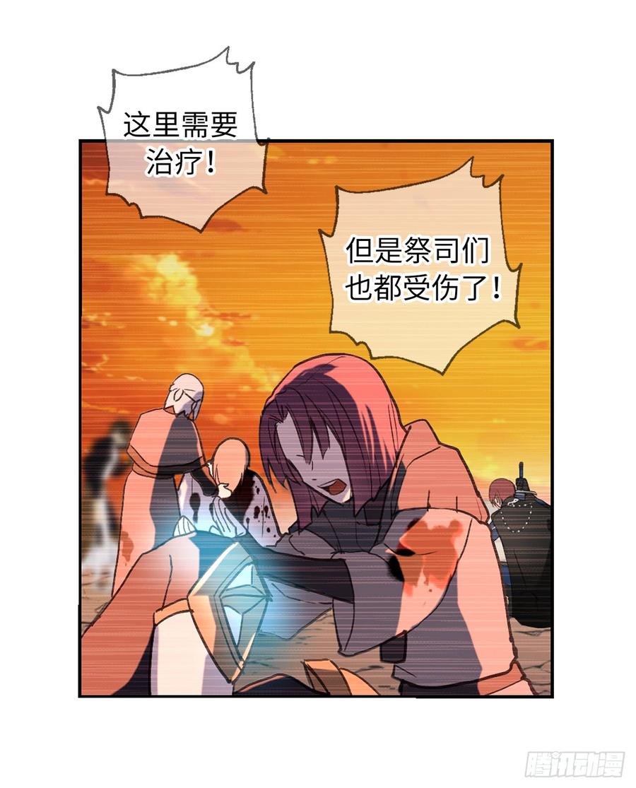 48.我要救活他-你的告白已签收-多蕴漫文化（第30张）