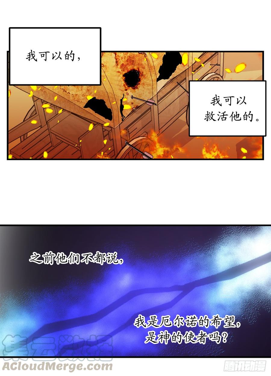 48.我要救活他-你的告白已签收-多蕴漫文化（第8张）