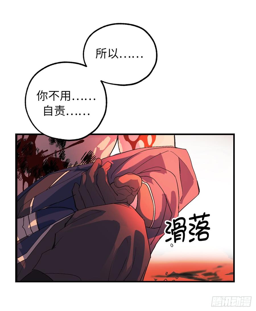 48.我要救活他-你的告白已签收-多蕴漫文化（第26张）
