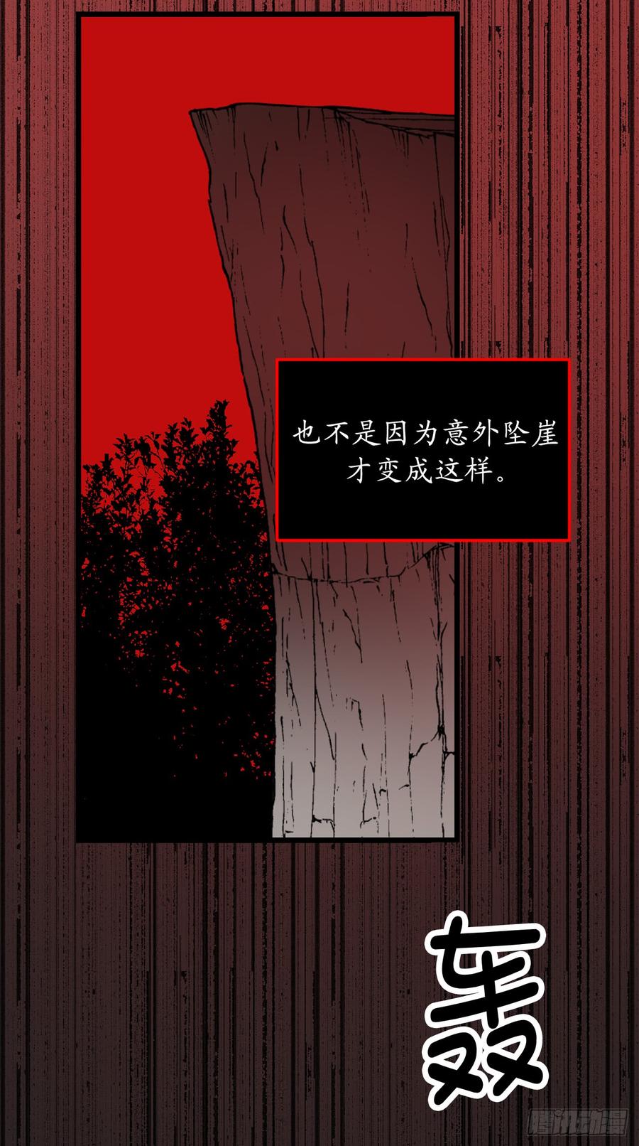 48.我要救活他-你的告白已签收-多蕴漫文化（第35张）