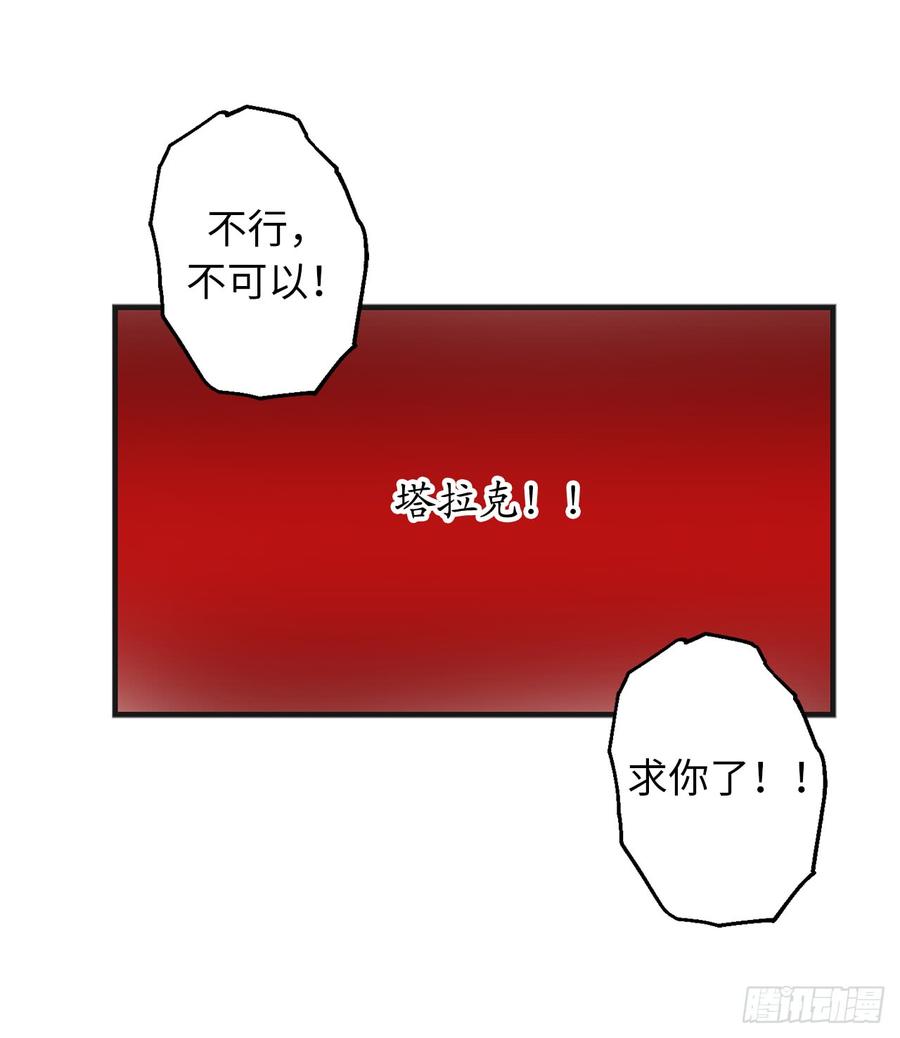 48.我要救活他-你的告白已签收-多蕴漫文化（第21张）