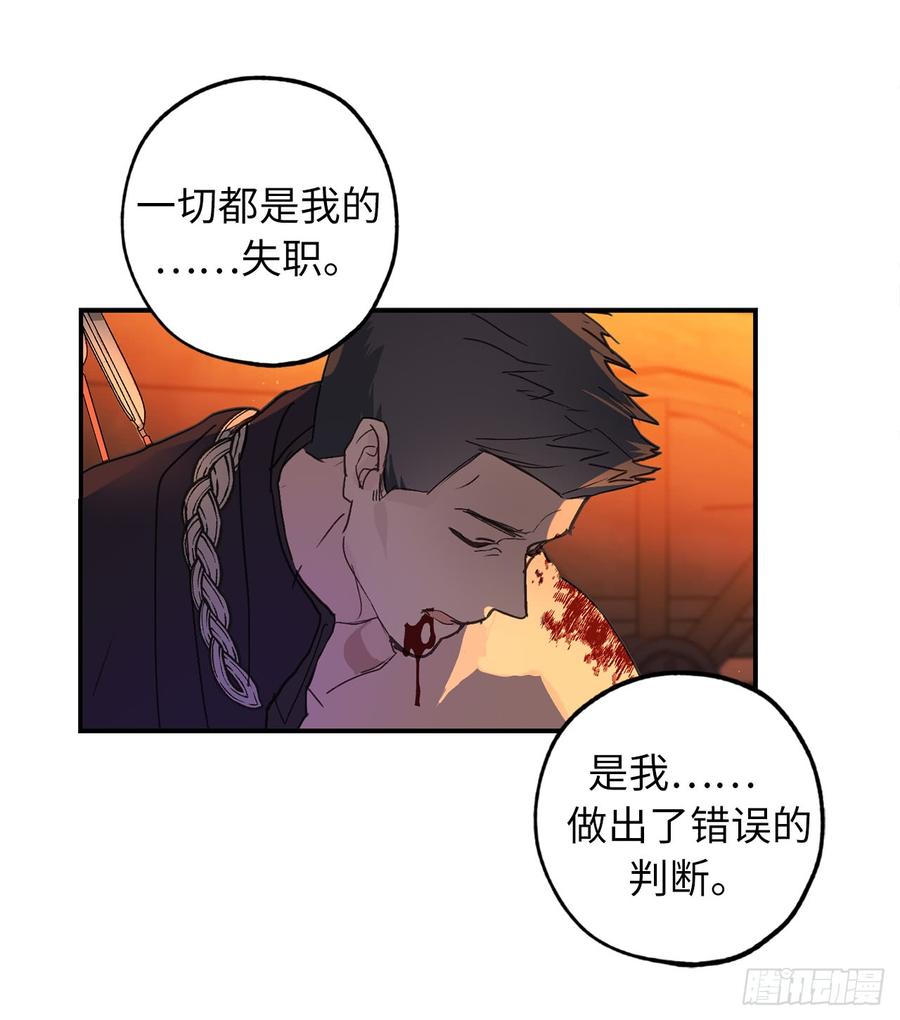 48.我要救活他-你的告白已签收-多蕴漫文化（第25张）