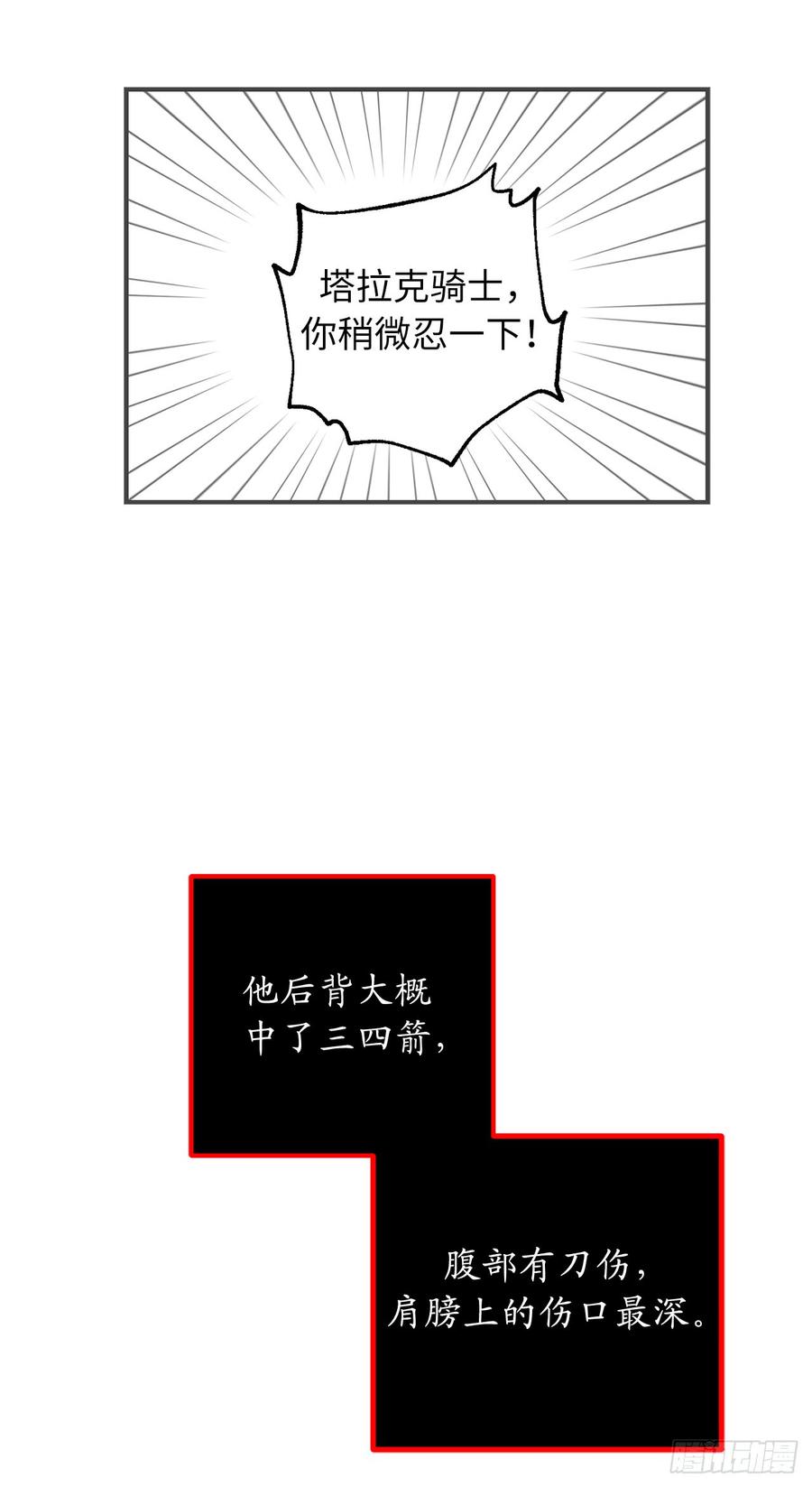 48.我要救活他-你的告白已签收-多蕴漫文化（第6张）