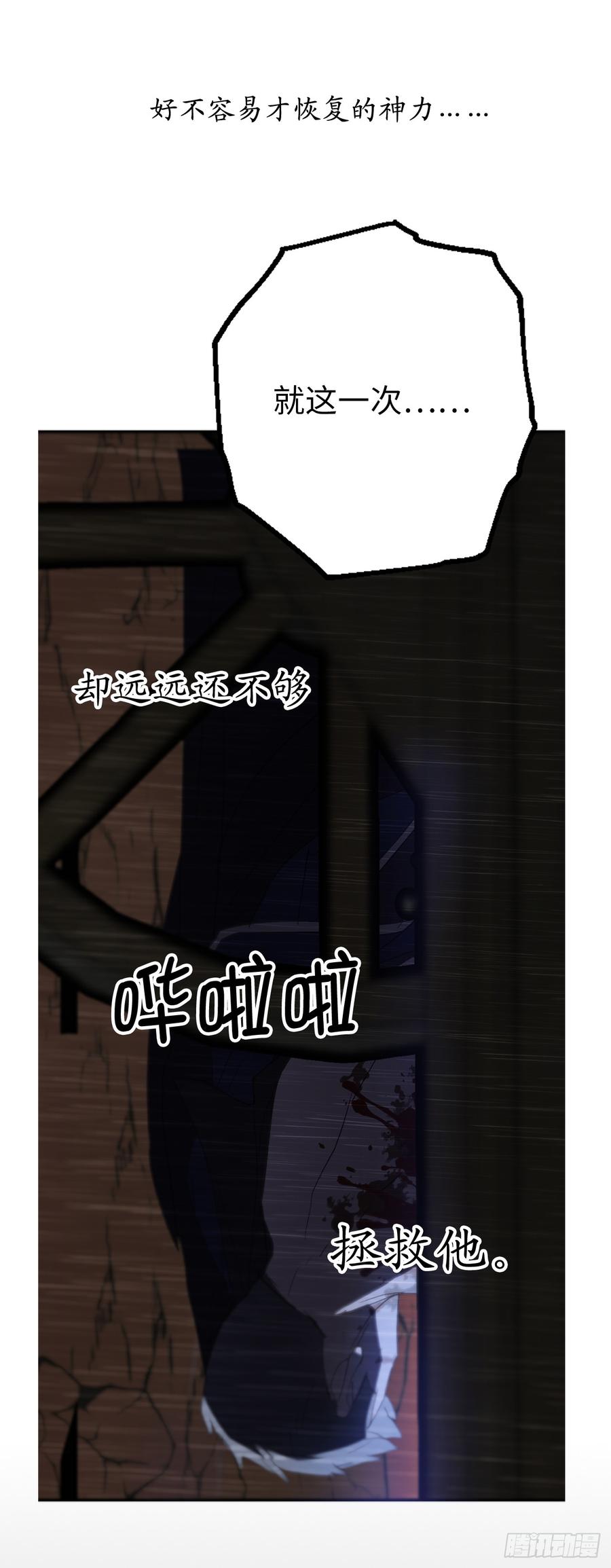 49.我根本不是什么神的使者-你的告白已签收-多蕴漫文化（第8张）
