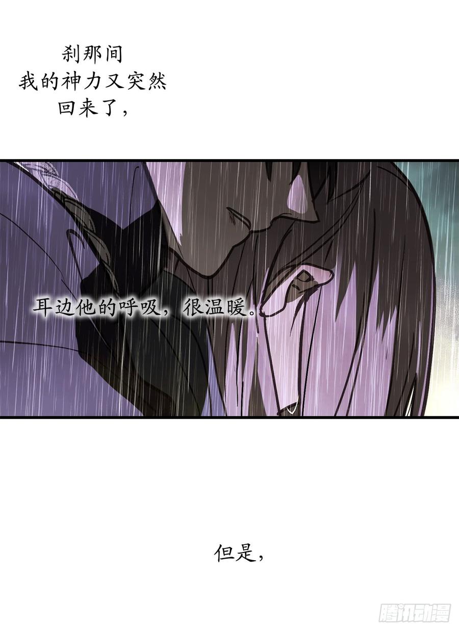 49.我根本不是什么神的使者-你的告白已签收-多蕴漫文化（第6张）