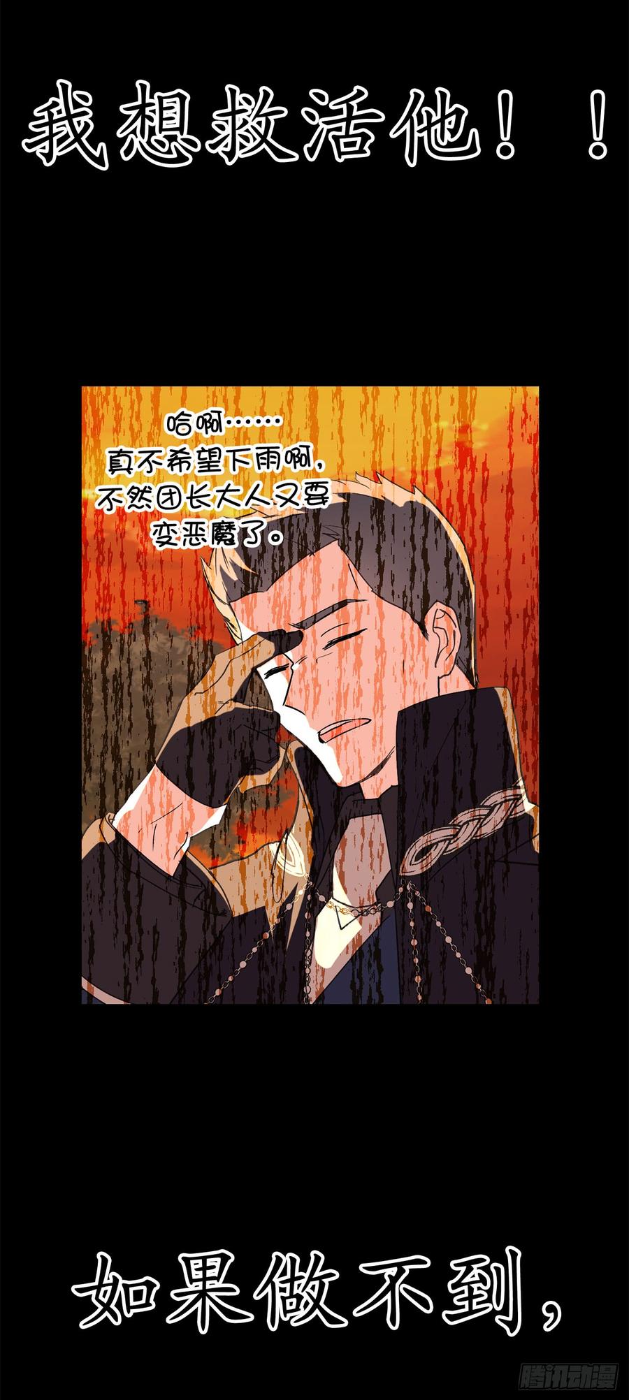 49.我根本不是什么神的使者-你的告白已签收-多蕴漫文化（第11张）