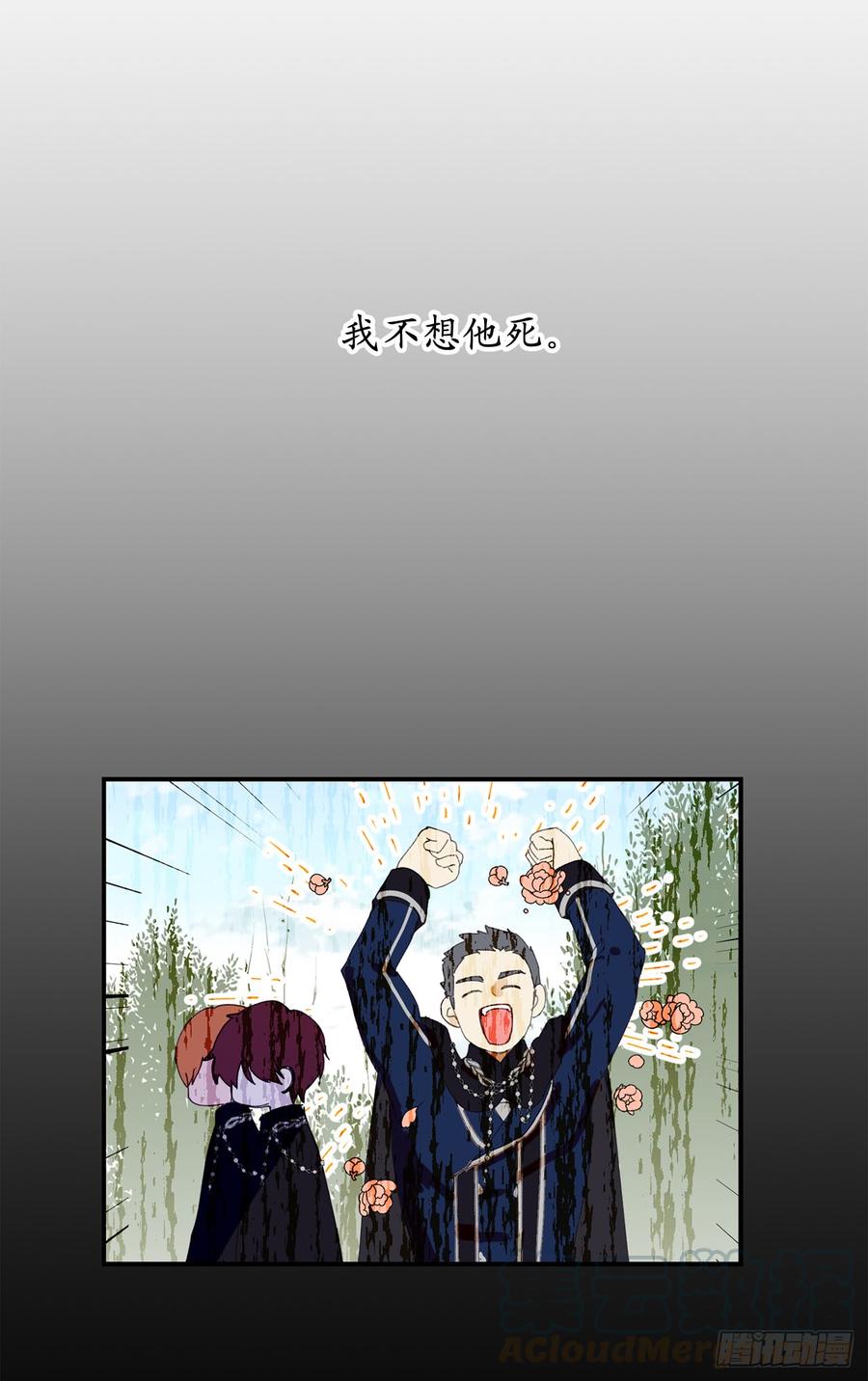 49.我根本不是什么神的使者-你的告白已签收-多蕴漫文化（第9张）