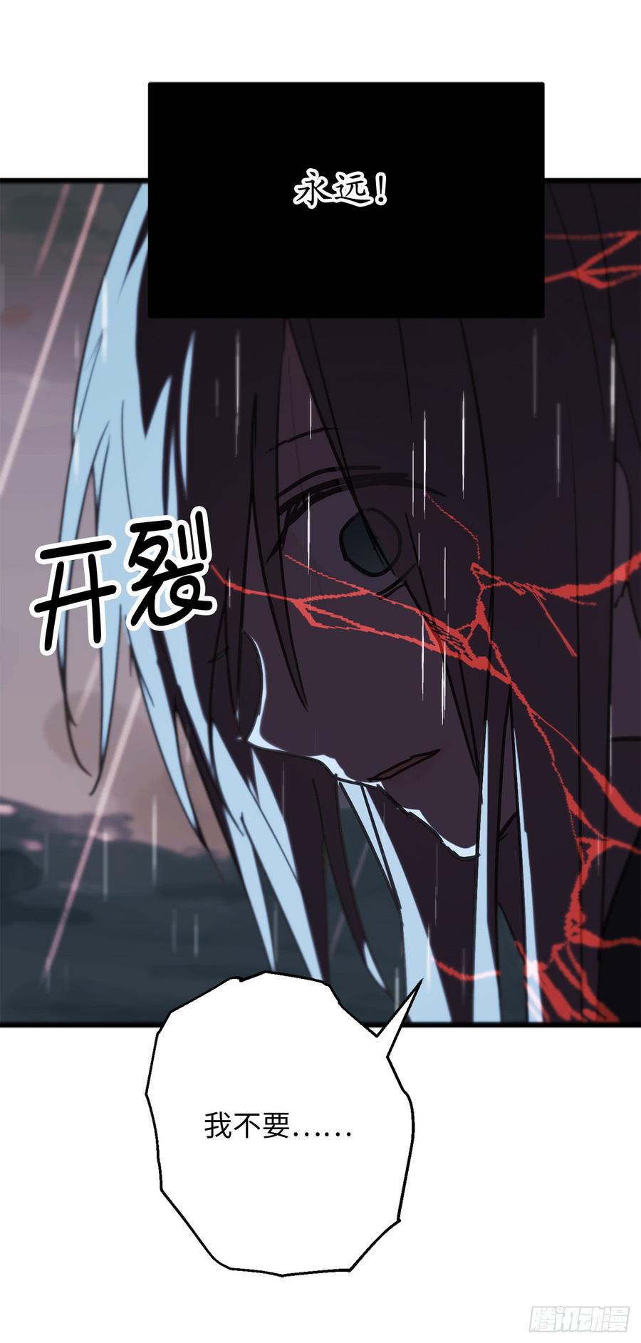 49.我根本不是什么神的使者-你的告白已签收-多蕴漫文化（第16张）