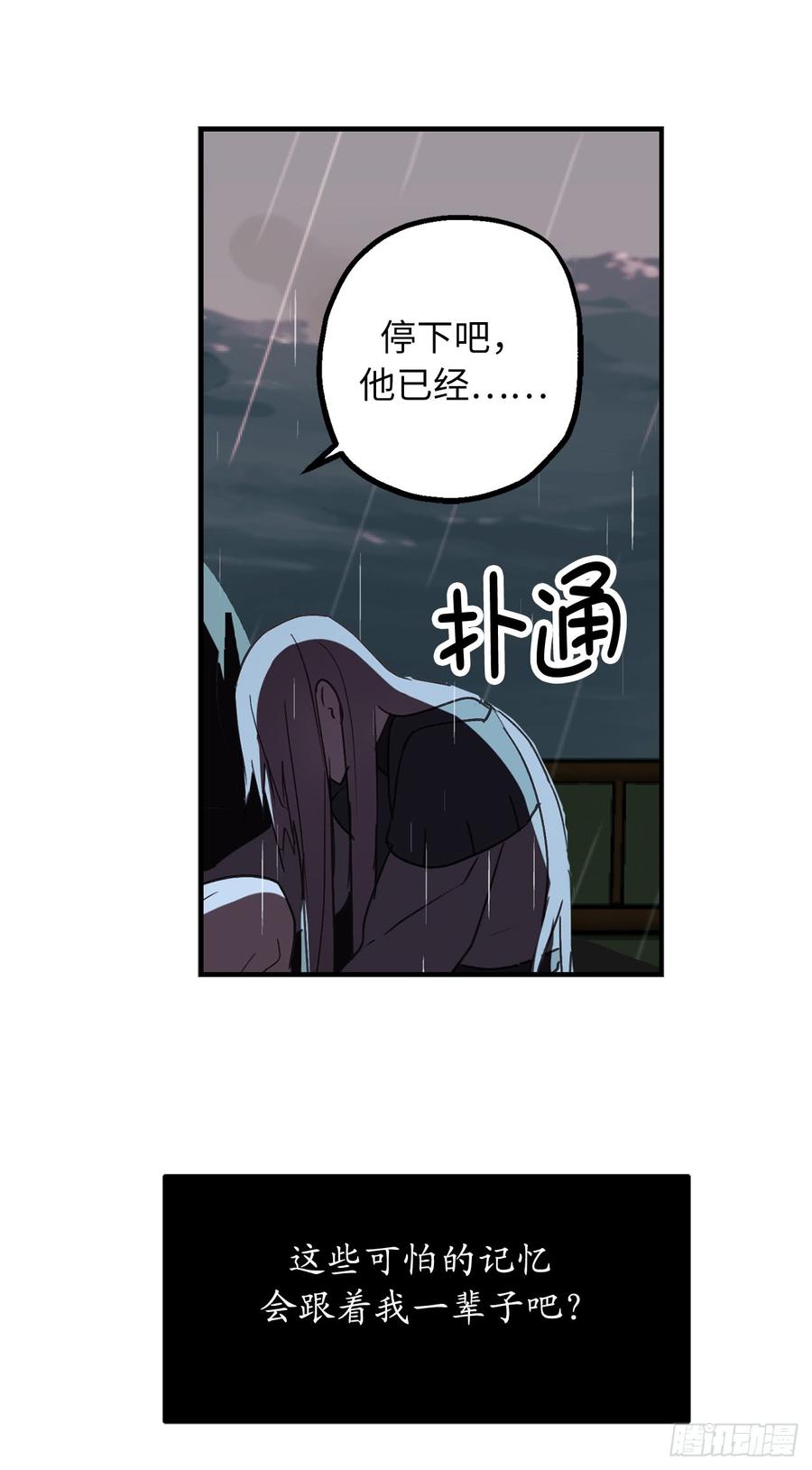 49.我根本不是什么神的使者-你的告白已签收-多蕴漫文化（第14张）
