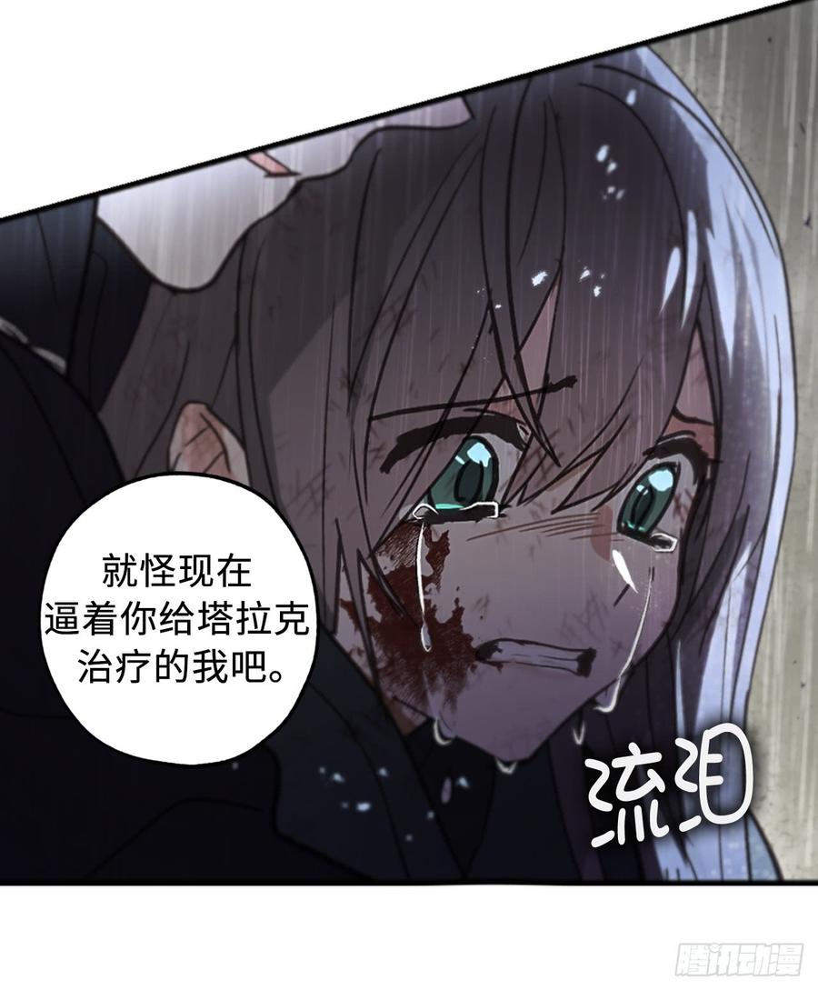 49.我根本不是什么神的使者-你的告白已签收-多蕴漫文化（第4张）