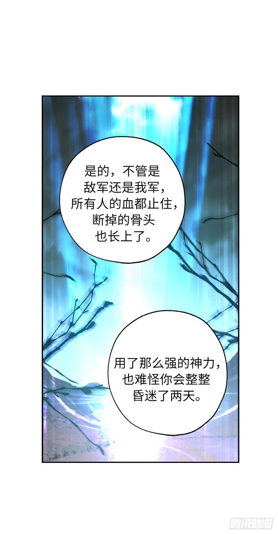 50.感谢神听到我的祈祷-你的告白已签收-多蕴漫文化（第15张）