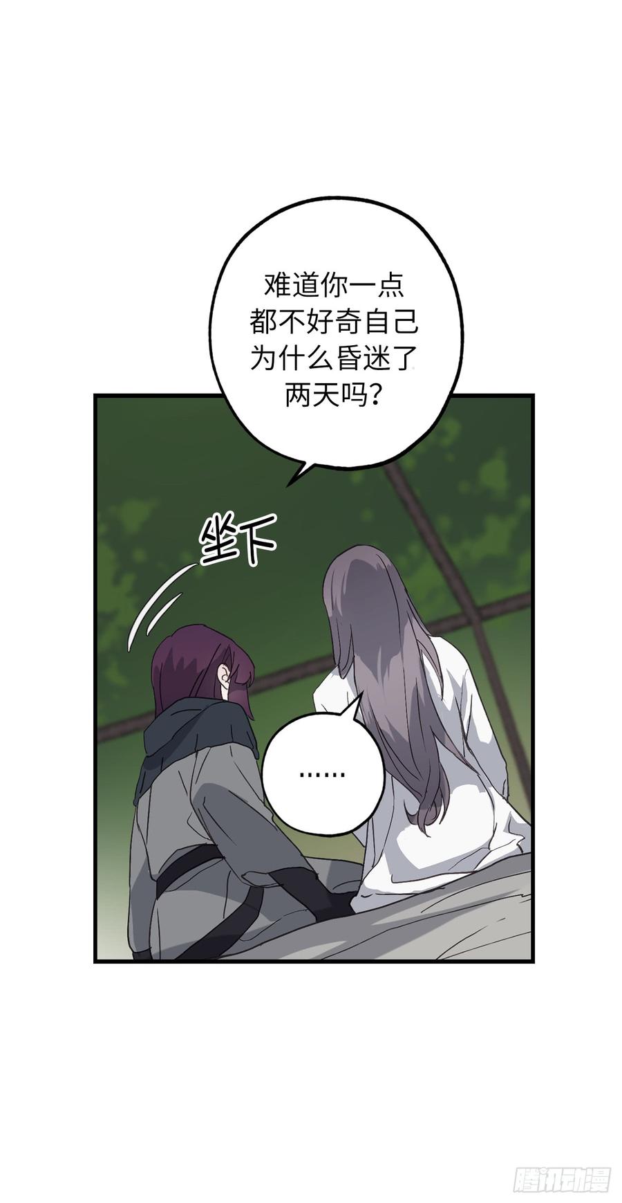 50.感谢神听到我的祈祷-你的告白已签收-多蕴漫文化（第4张）