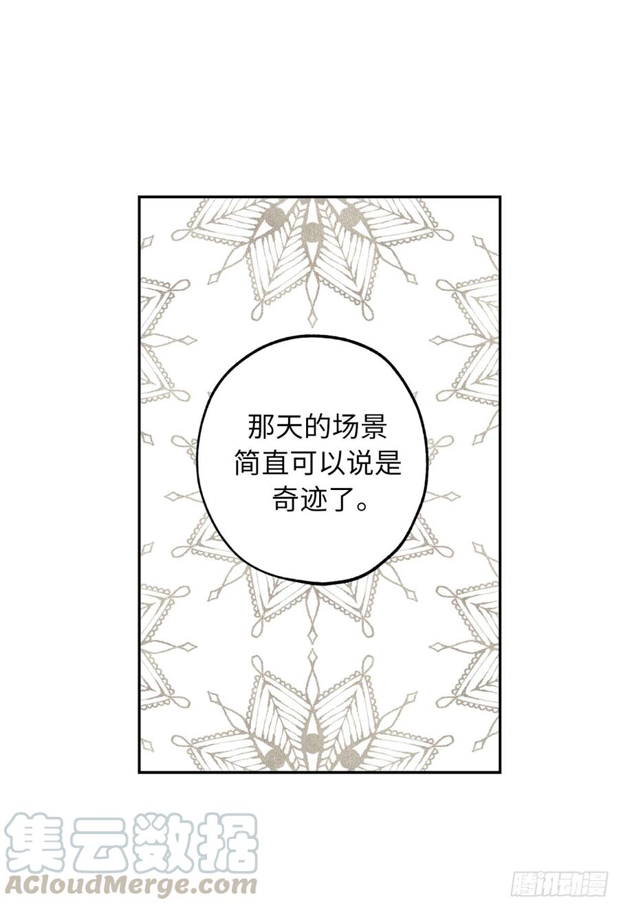 50.感谢神听到我的祈祷-你的告白已签收-多蕴漫文化（第9张）