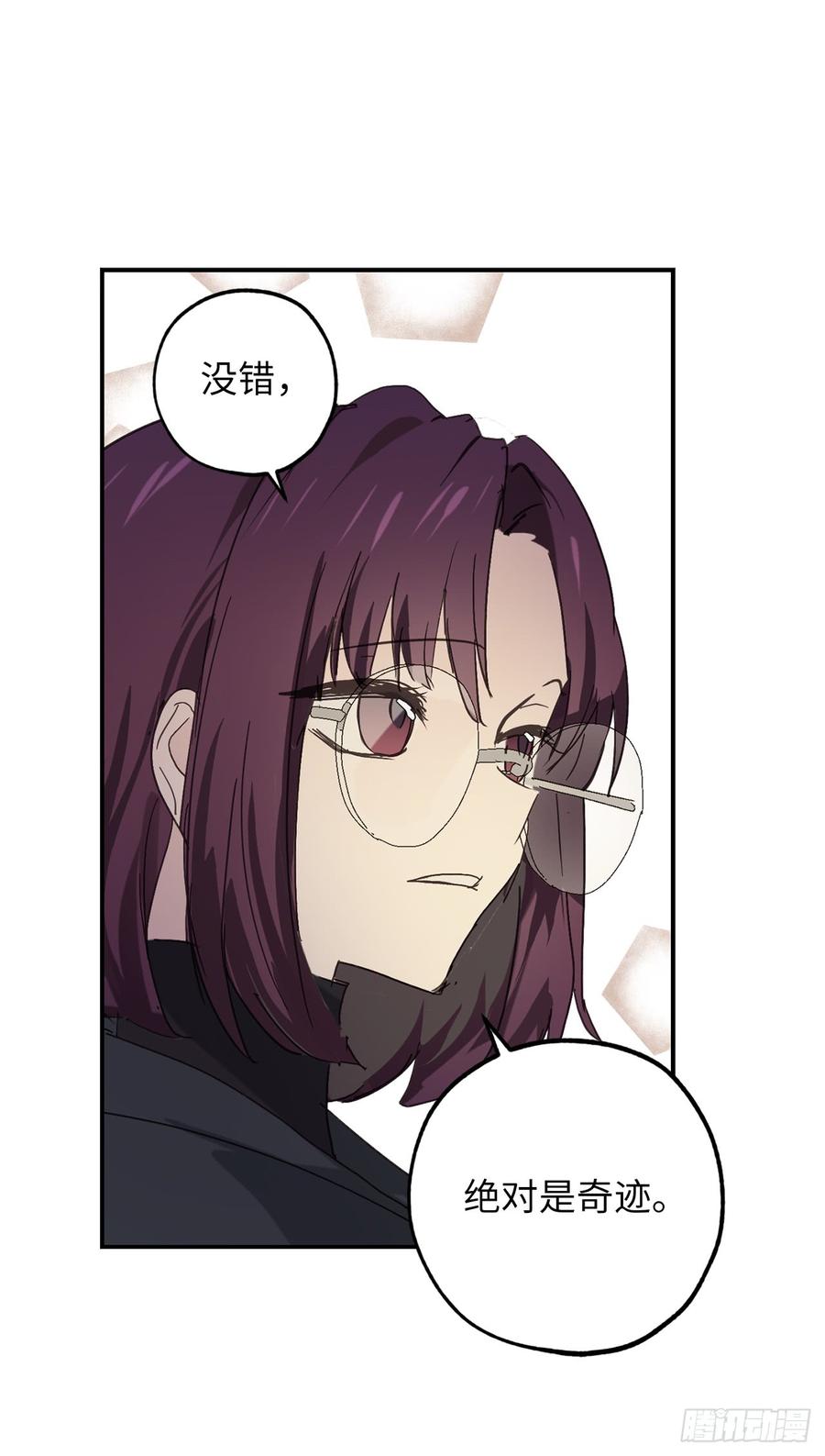50.感谢神听到我的祈祷-你的告白已签收-多蕴漫文化（第11张）
