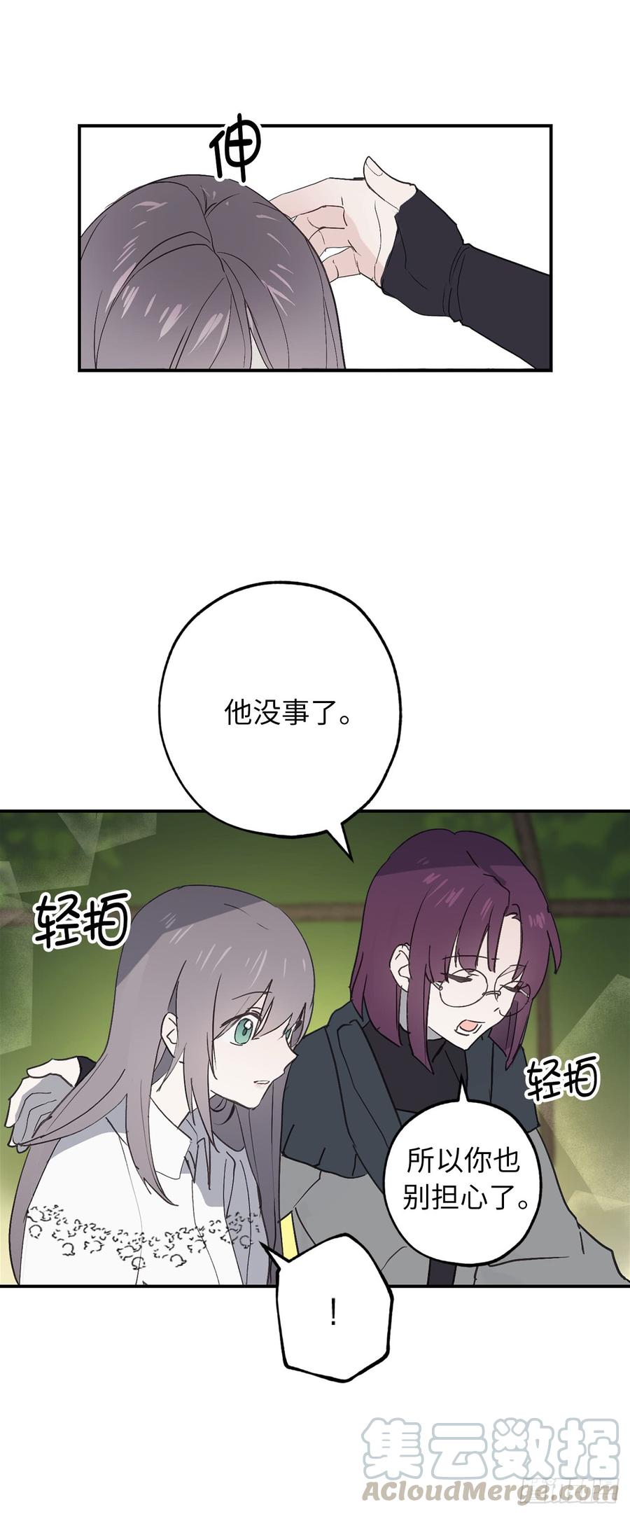 50.感谢神听到我的祈祷-你的告白已签收-多蕴漫文化（第5张）