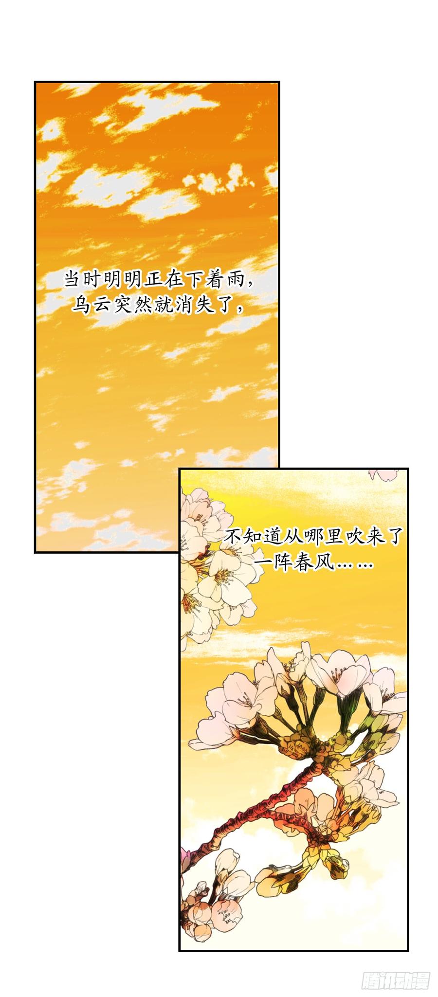50.感谢神听到我的祈祷-你的告白已签收-多蕴漫文化（第12张）